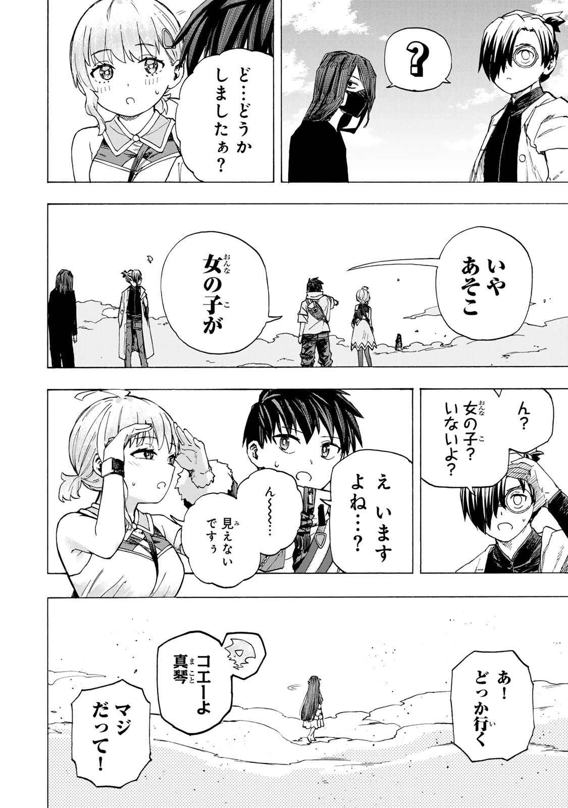 最強で最速の無限レベルアップ　～スキル【経験値１０００倍】と【レベルフリー】でレベル上限の枷が外れた俺は無双する～ 第104話 - 6