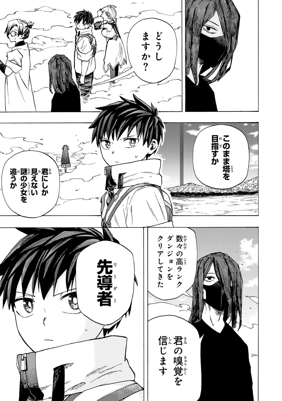 最強で最速の無限レベルアップ　～スキル【経験値１０００倍】と【レベルフリー】でレベル上限の枷が外れた俺は無双する～ 第104話 - 7