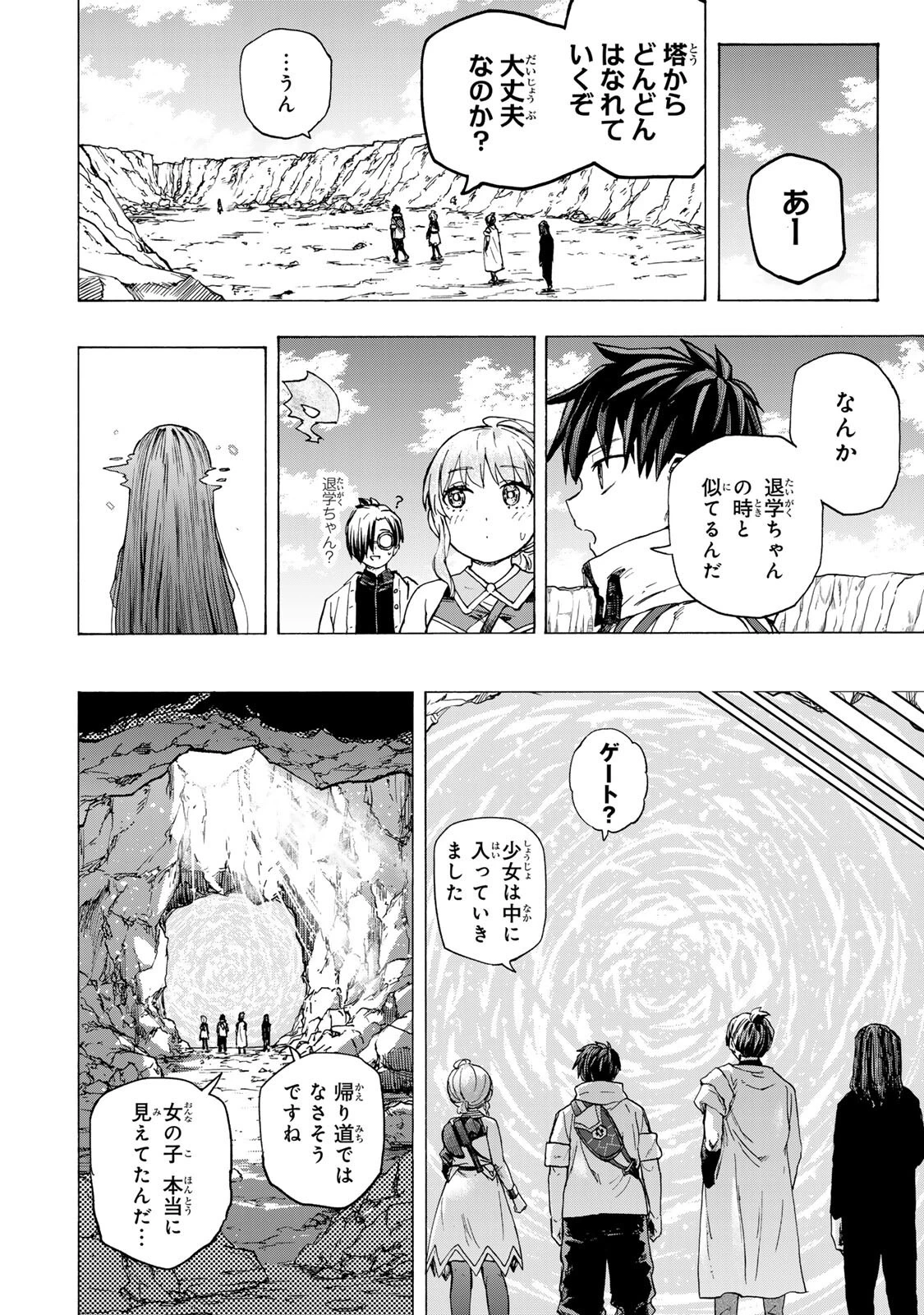 最強で最速の無限レベルアップ　～スキル【経験値１０００倍】と【レベルフリー】でレベル上限の枷が外れた俺は無双する～ 第104話 - 8