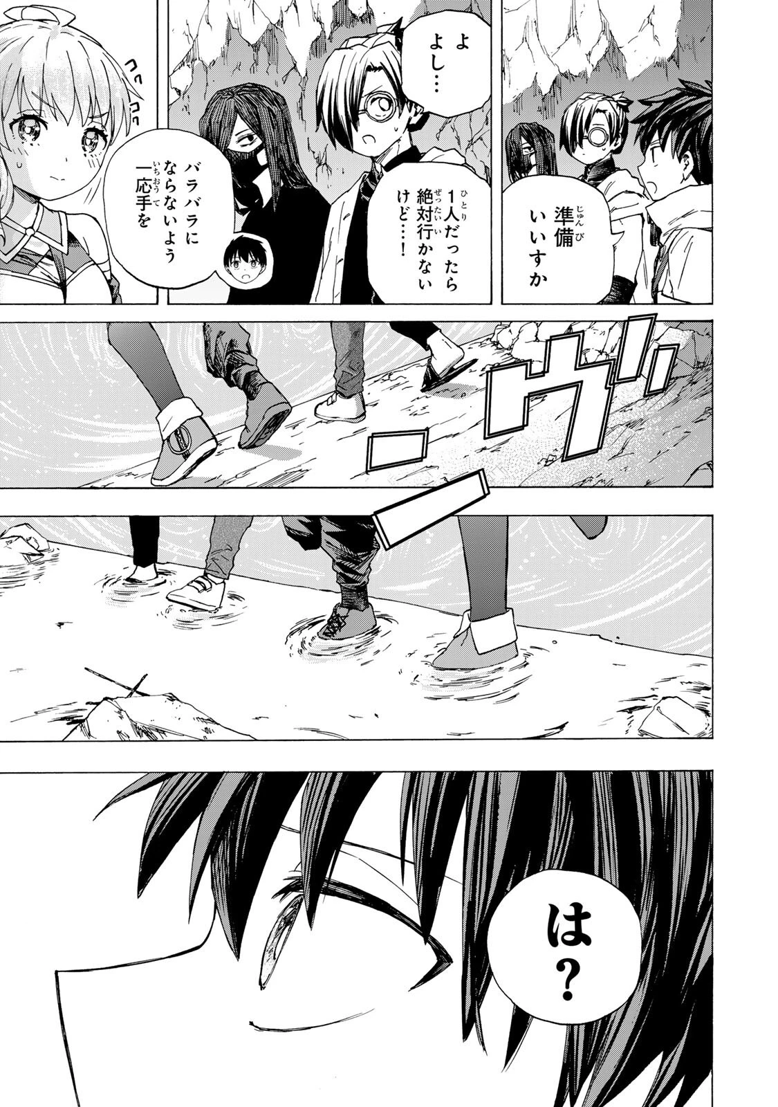 最強で最速の無限レベルアップ　～スキル【経験値１０００倍】と【レベルフリー】でレベル上限の枷が外れた俺は無双する～ 第104話 - 9