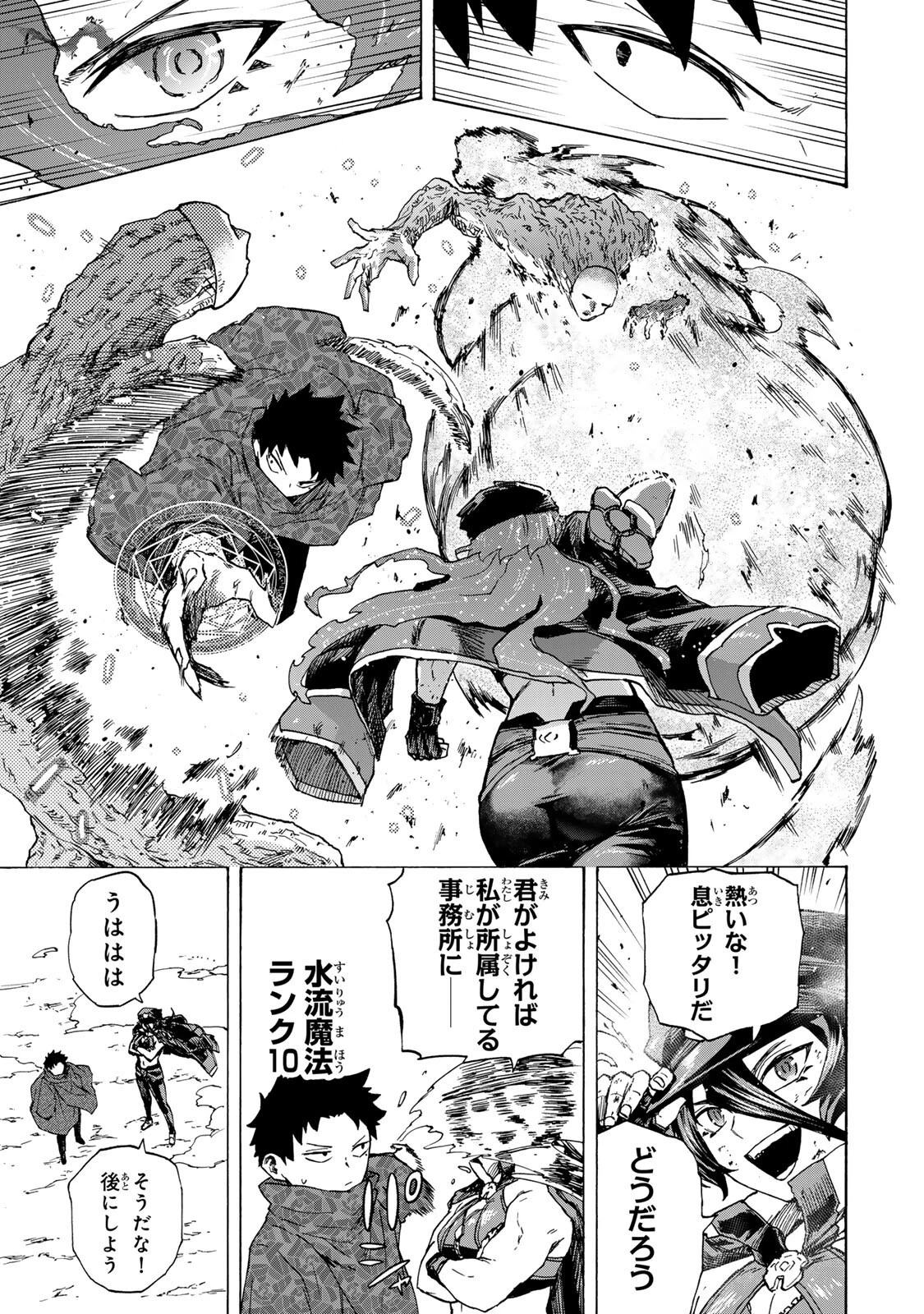 最強で最速の無限レベルアップ　～スキル【経験値１０００倍】と【レベルフリー】でレベル上限の枷が外れた俺は無双する～ 第104話 - 13