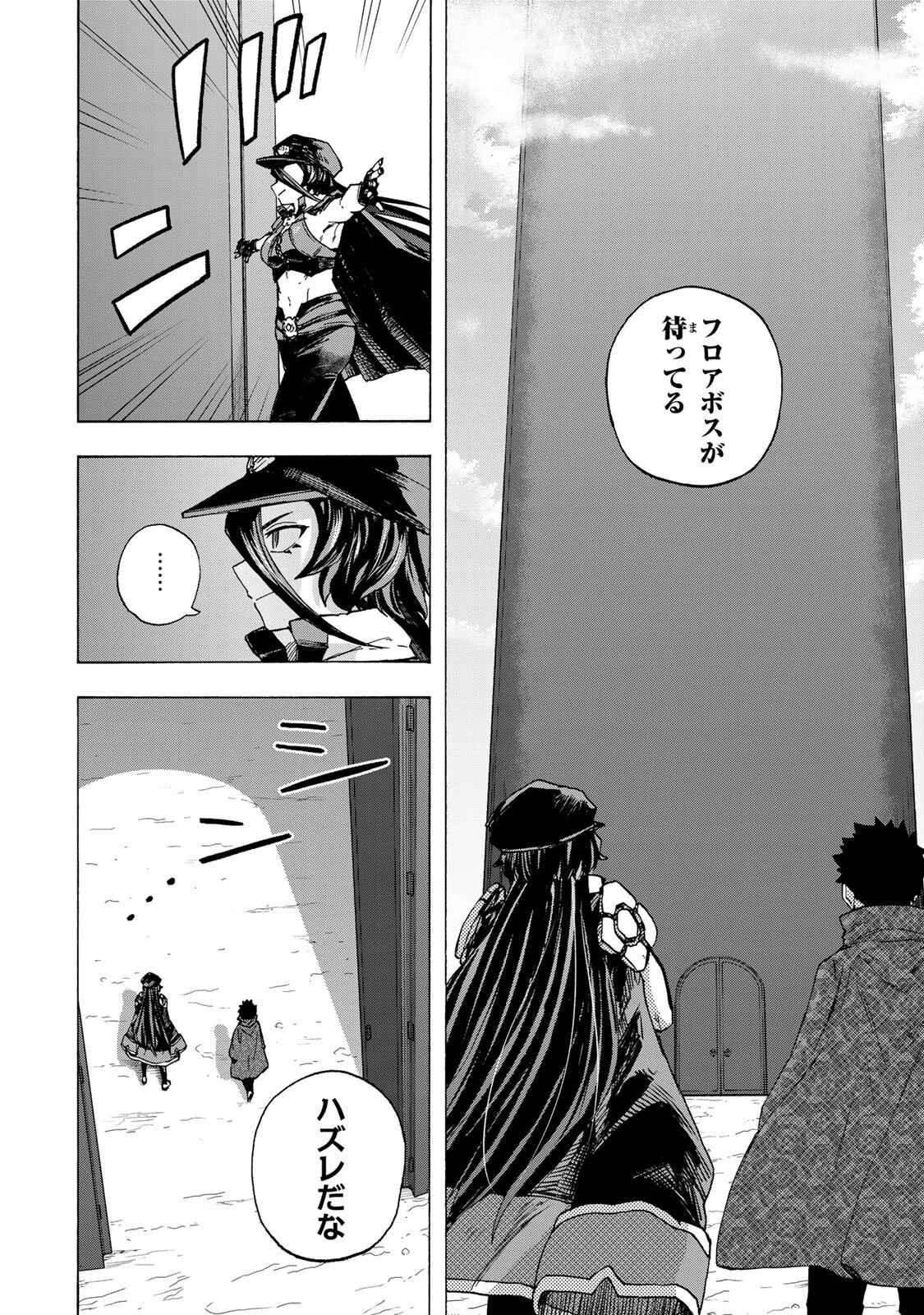 最強で最速の無限レベルアップ　～スキル【経験値１０００倍】と【レベルフリー】でレベル上限の枷が外れた俺は無双する～ 第104話 - 14