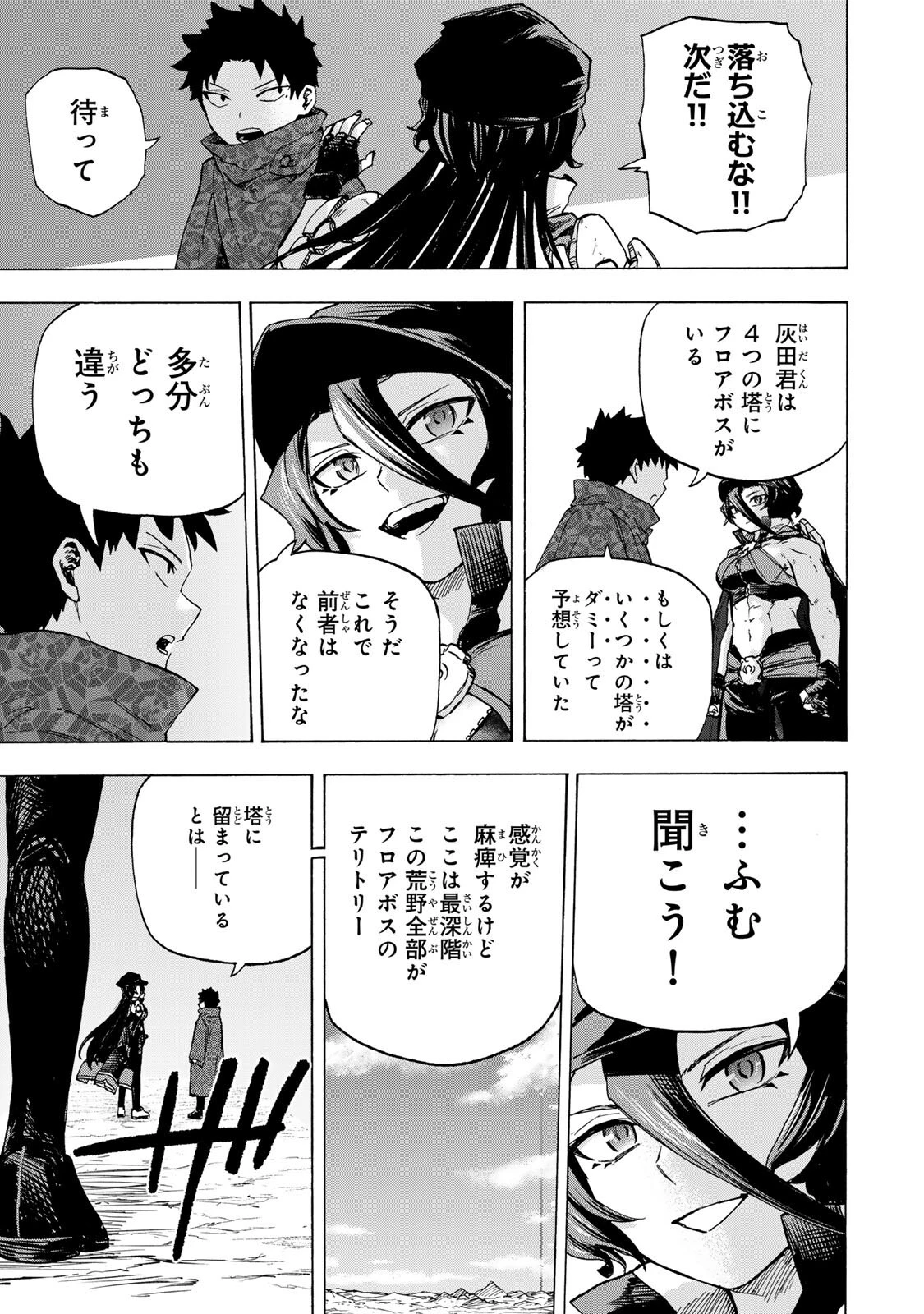 最強で最速の無限レベルアップ　～スキル【経験値１０００倍】と【レベルフリー】でレベル上限の枷が外れた俺は無双する～ 第104話 - 15