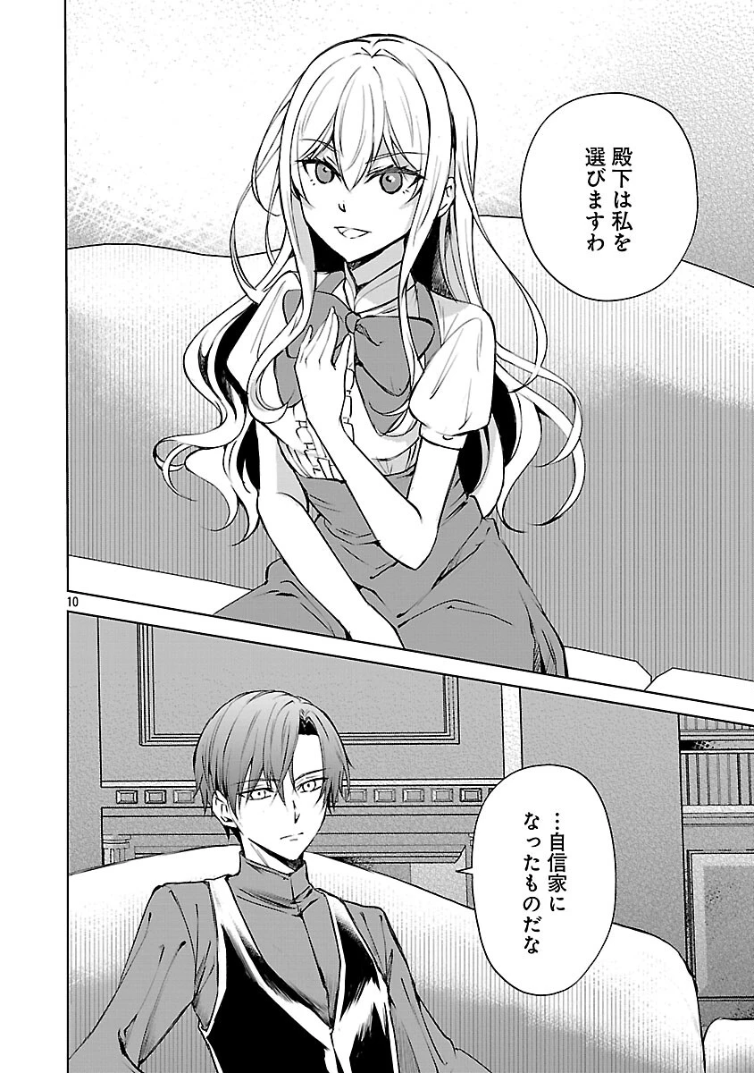 推しの妹に転生してしまったので、 最凶の悪女になってお兄様を独占することにいたします 第17話 - 12