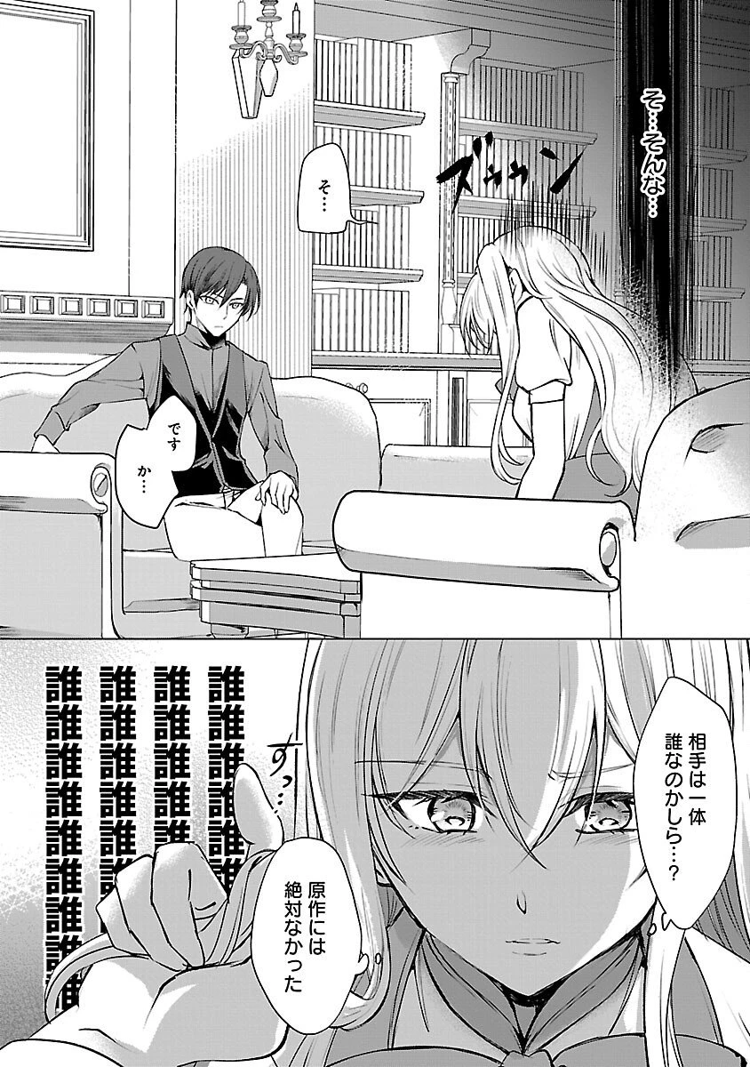 推しの妹に転生してしまったので、 最凶の悪女になってお兄様を独占することにいたします 第17話 - 18