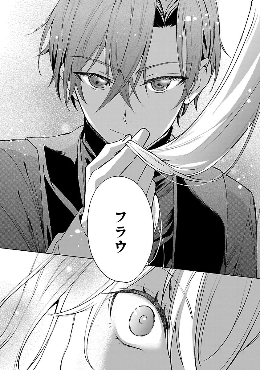 推しの妹に転生してしまったので、 最凶の悪女になってお兄様を独占することにいたします 第17話 - 19
