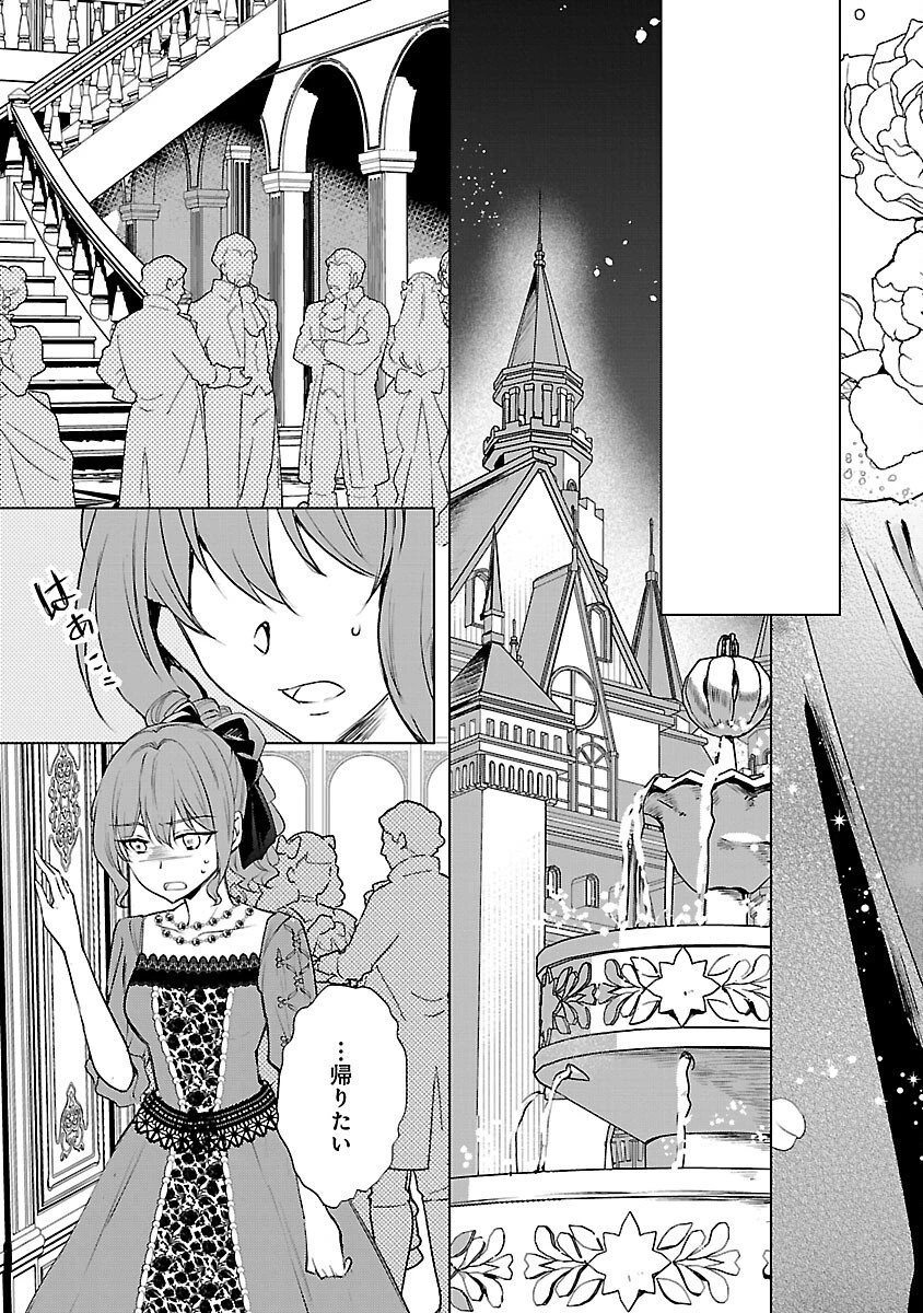 推しの妹に転生してしまったので、 最凶の悪女になってお兄様を独占することにいたします 第17話 - 21