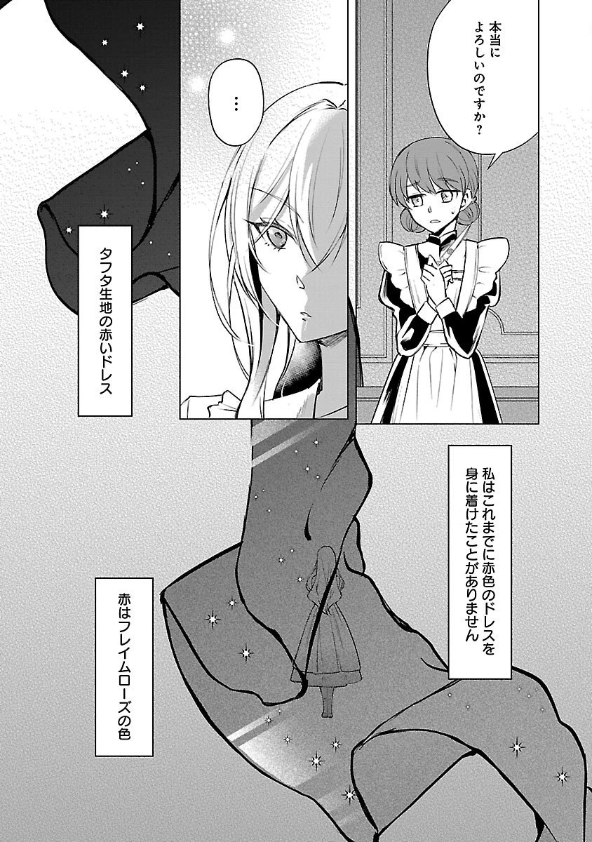 推しの妹に転生してしまったので、 最凶の悪女になってお兄様を独占することにいたします 第17話 - 24