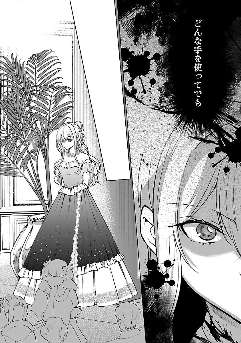 推しの妹に転生してしまったので、 最凶の悪女になってお兄様を独占することにいたします 第17話 - 28
