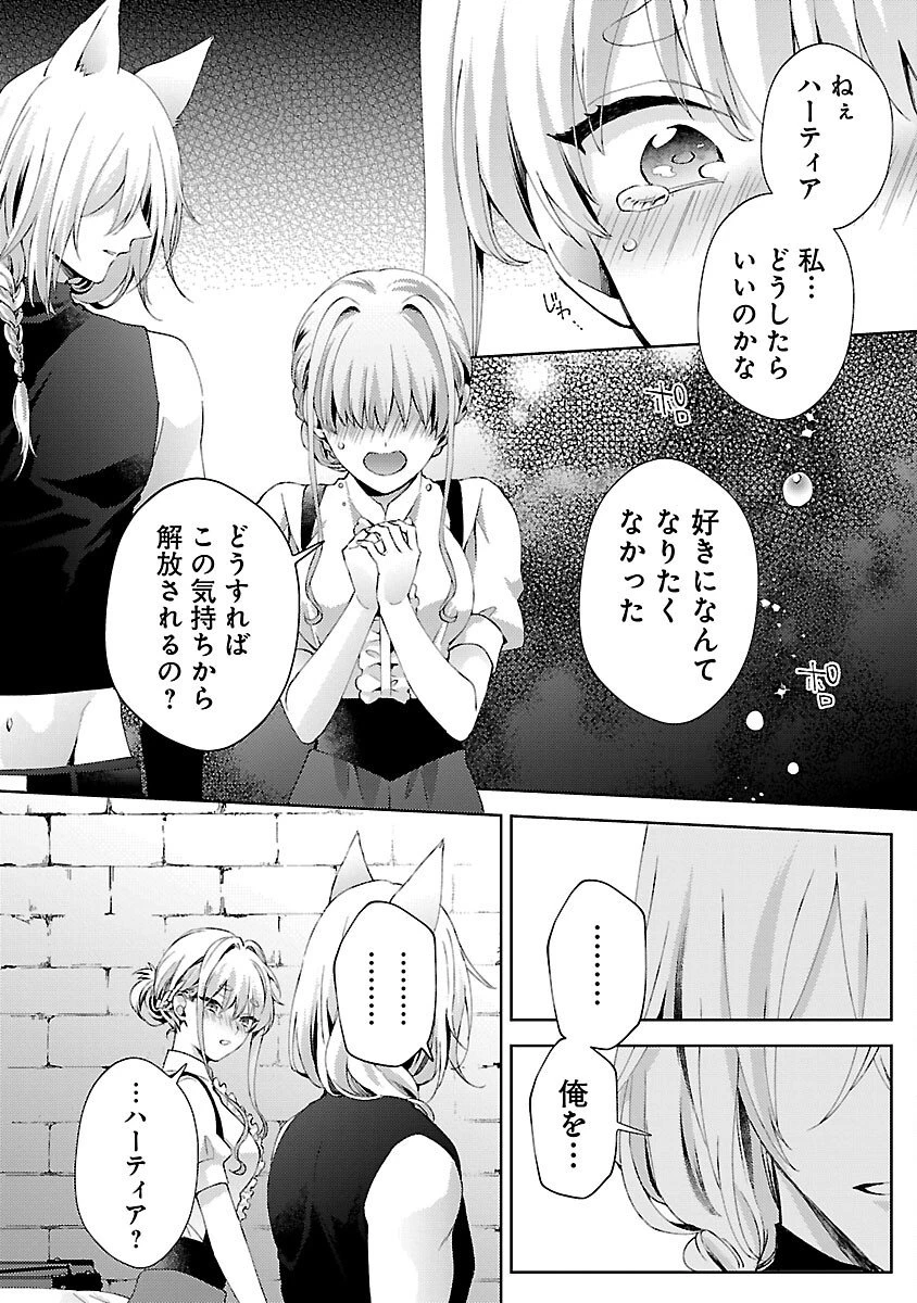 おいしそうだねソルマーニ 第13話 - 5