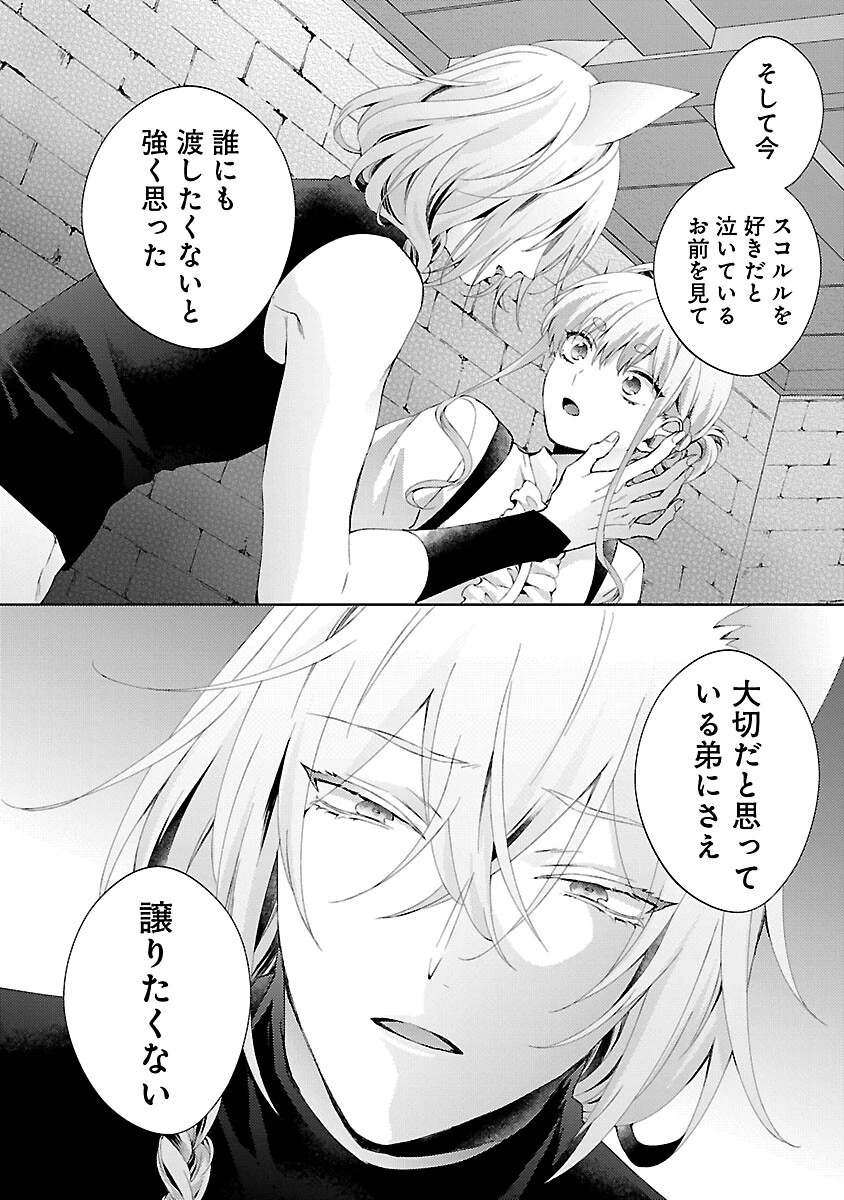 おいしそうだねソルマーニ 第13話 - 11