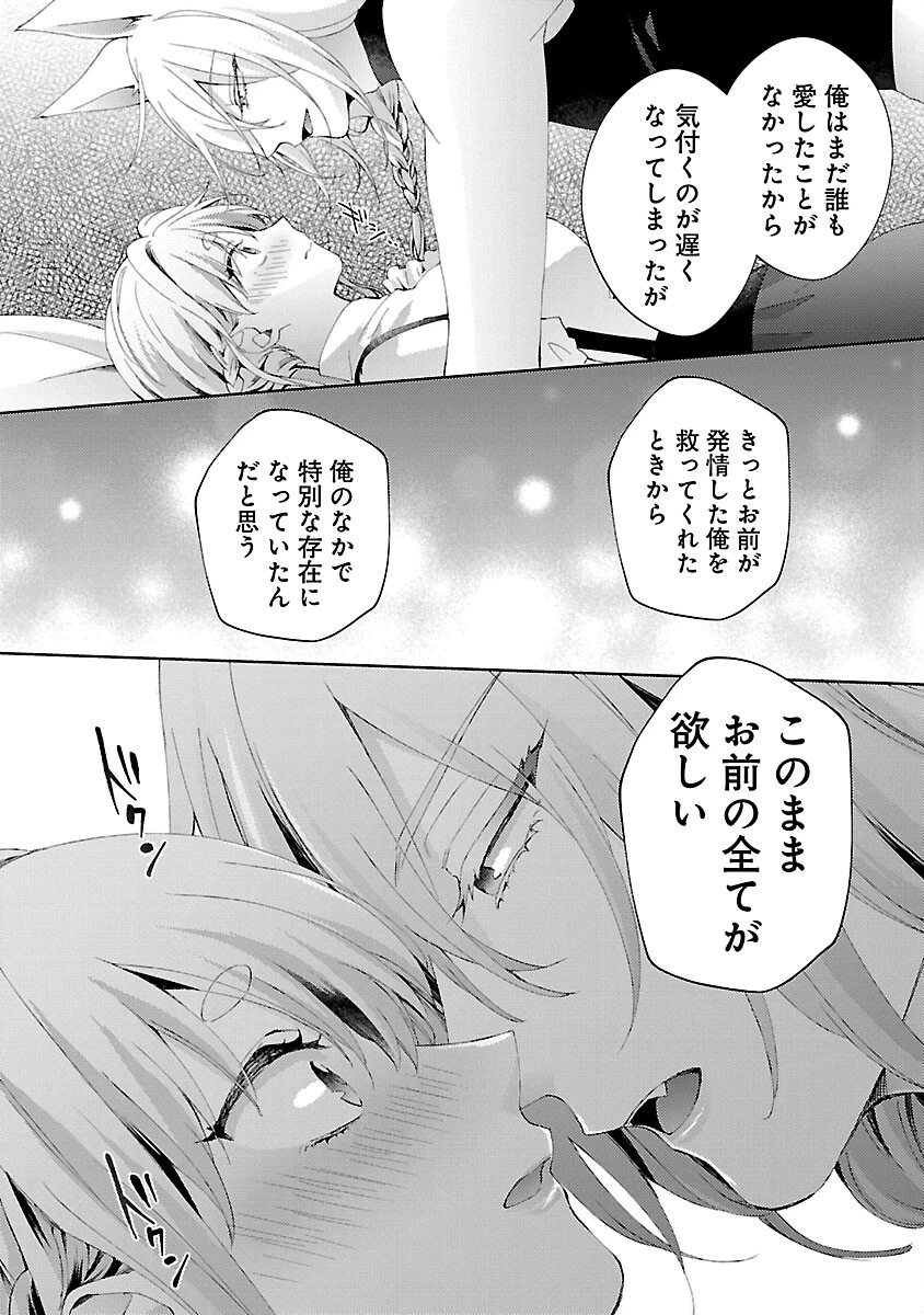 おいしそうだねソルマーニ 第13話 - 17