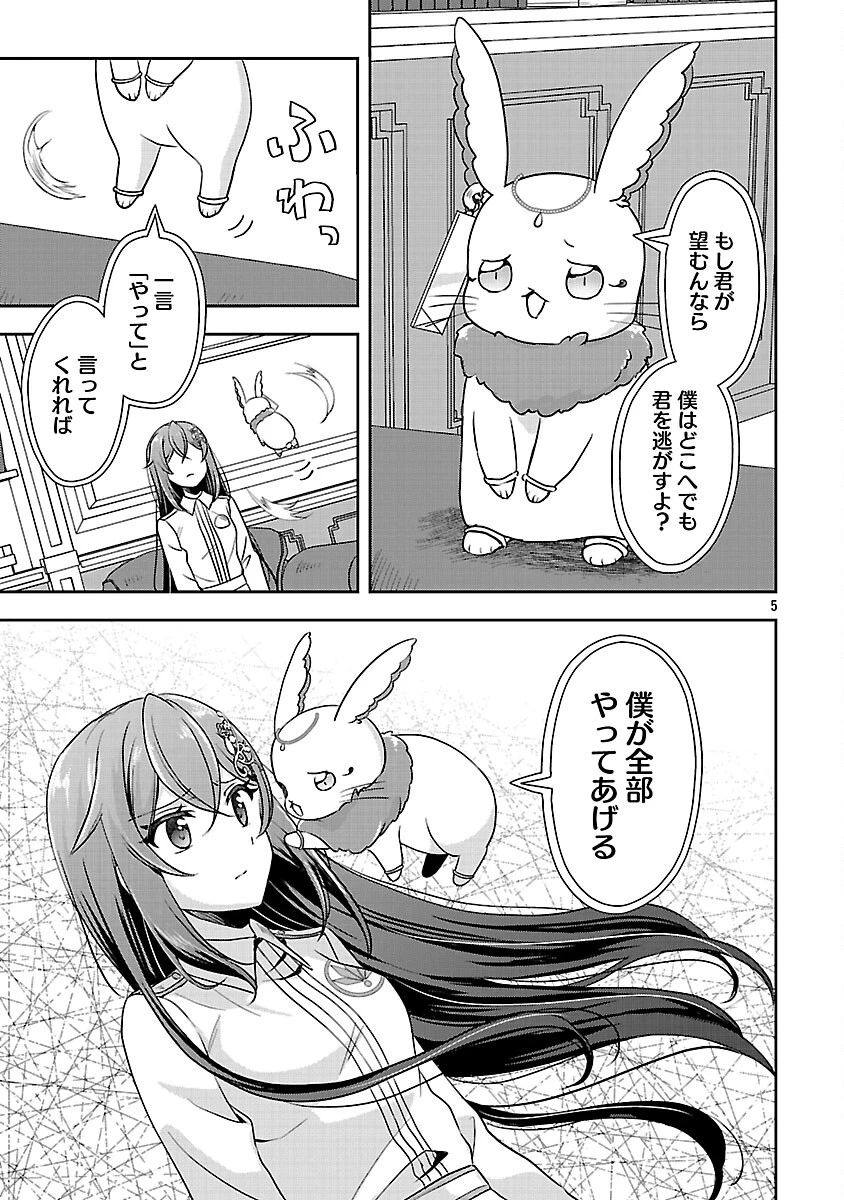 祝・聖女になれませんでした。 このままステルスしたいのですが、悪役顔と精霊に愛され体質のせいでやっぱり色々起こります 第15話 - 7