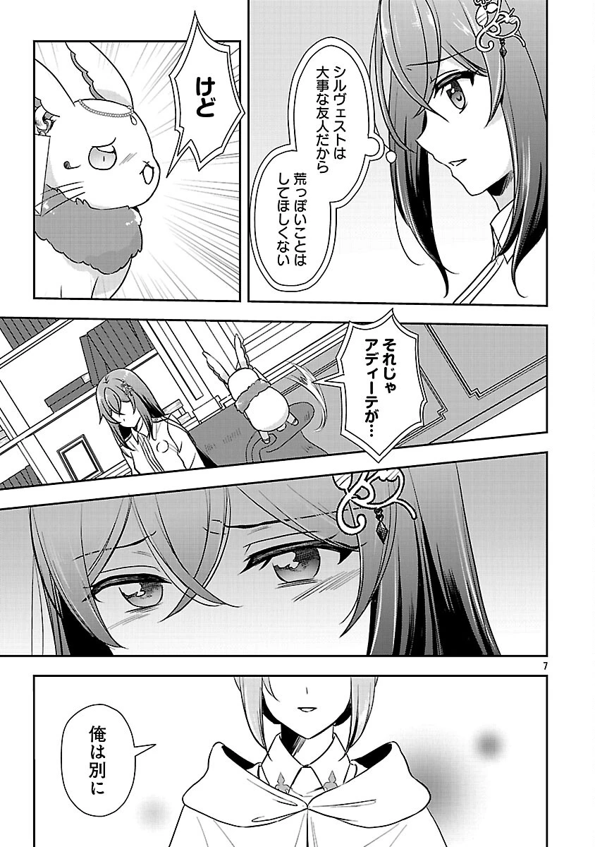 祝・聖女になれませんでした。 このままステルスしたいのですが、悪役顔と精霊に愛され体質のせいでやっぱり色々起こります 第15話 - 9