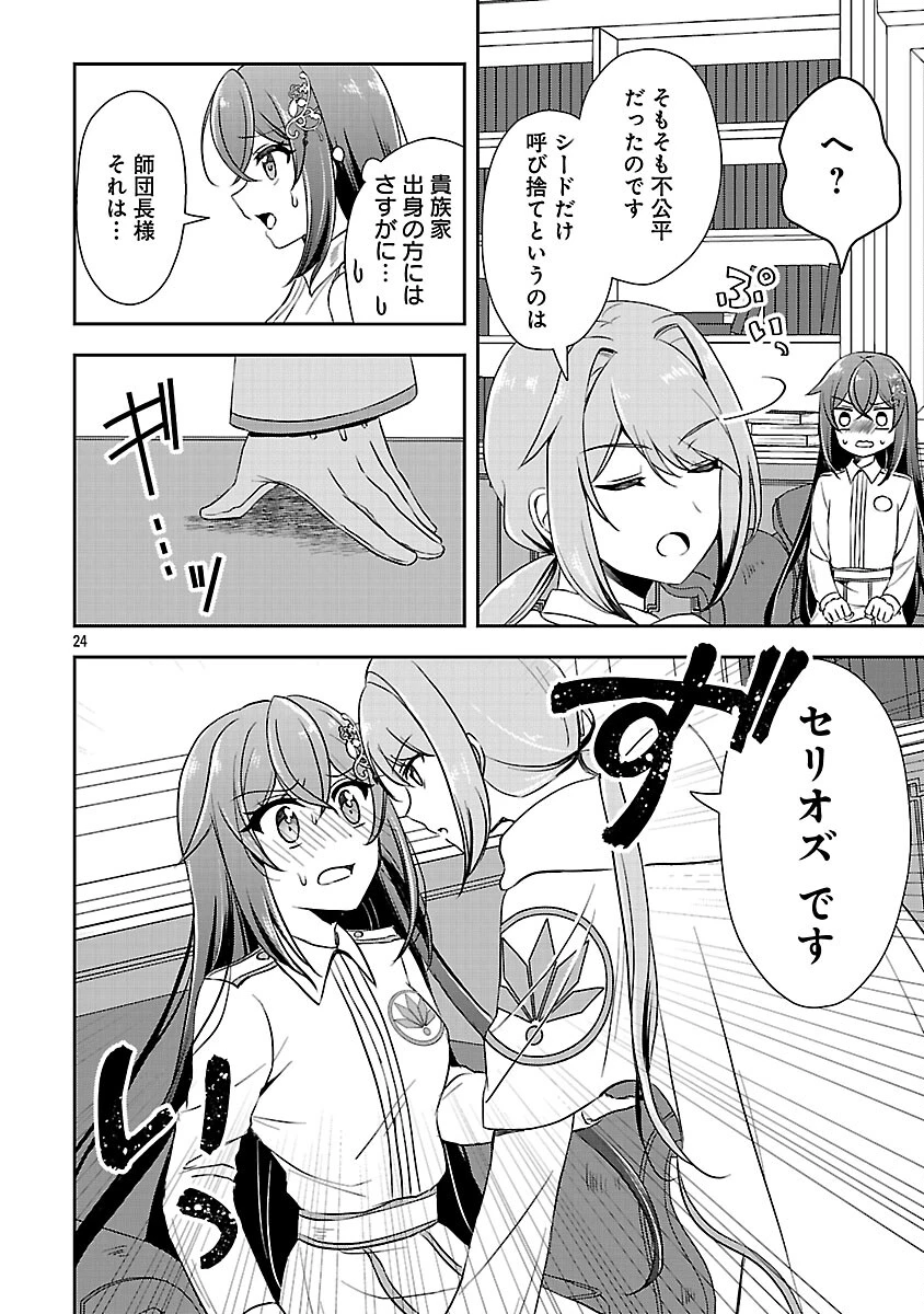 祝・聖女になれませんでした。 このままステルスしたいのですが、悪役顔と精霊に愛され体質のせいでやっぱり色々起こります 第15話 - 26