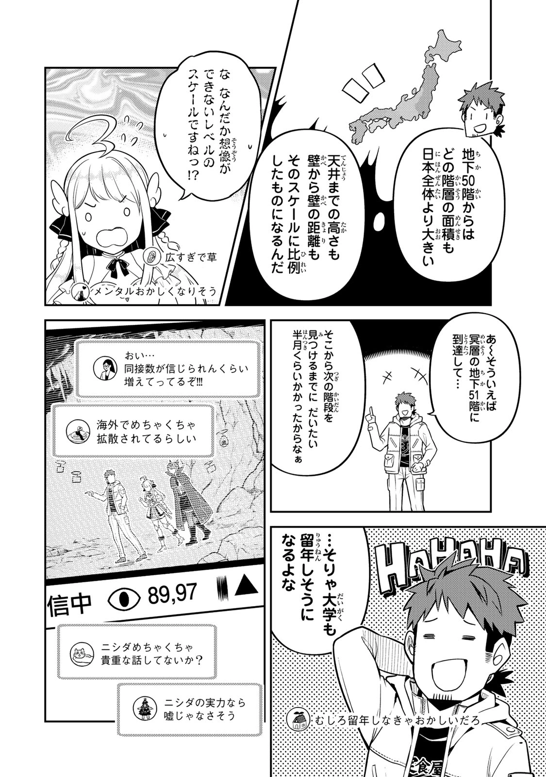 昔取ったきねづかで…と言いながら無双する定食屋のおっさん、実は伝説のダンジョン攻略者 第4話 - 6