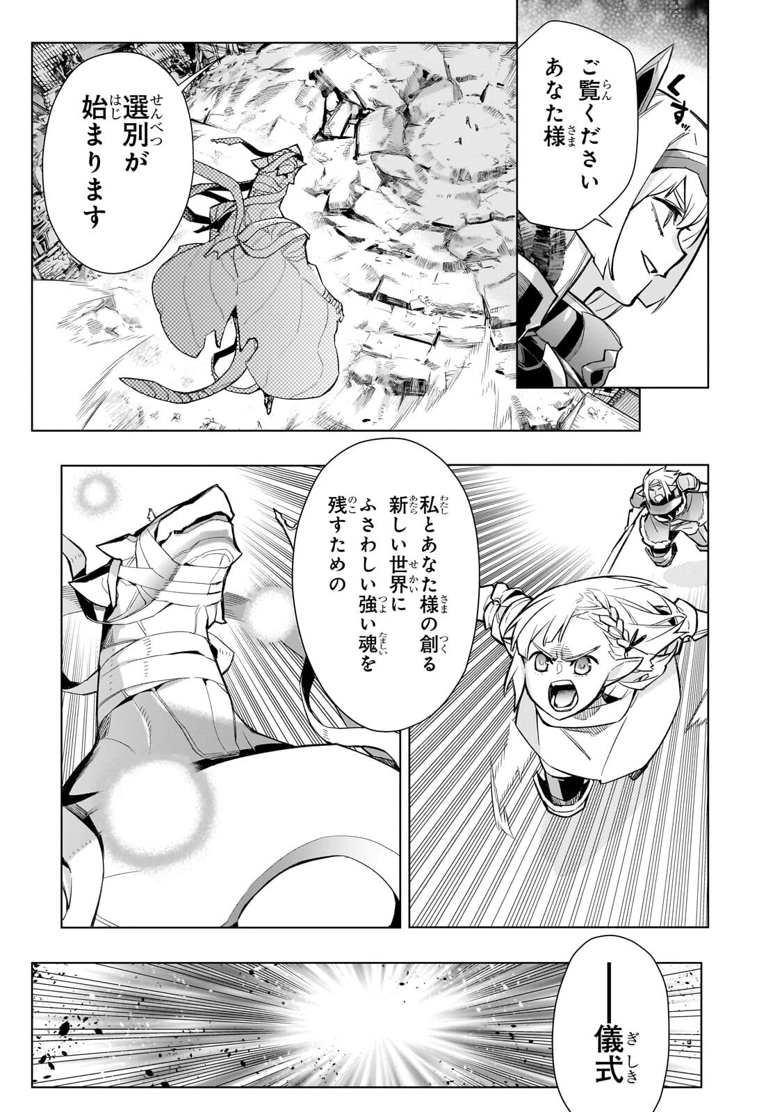 黒の召喚士 第189話 - 3
