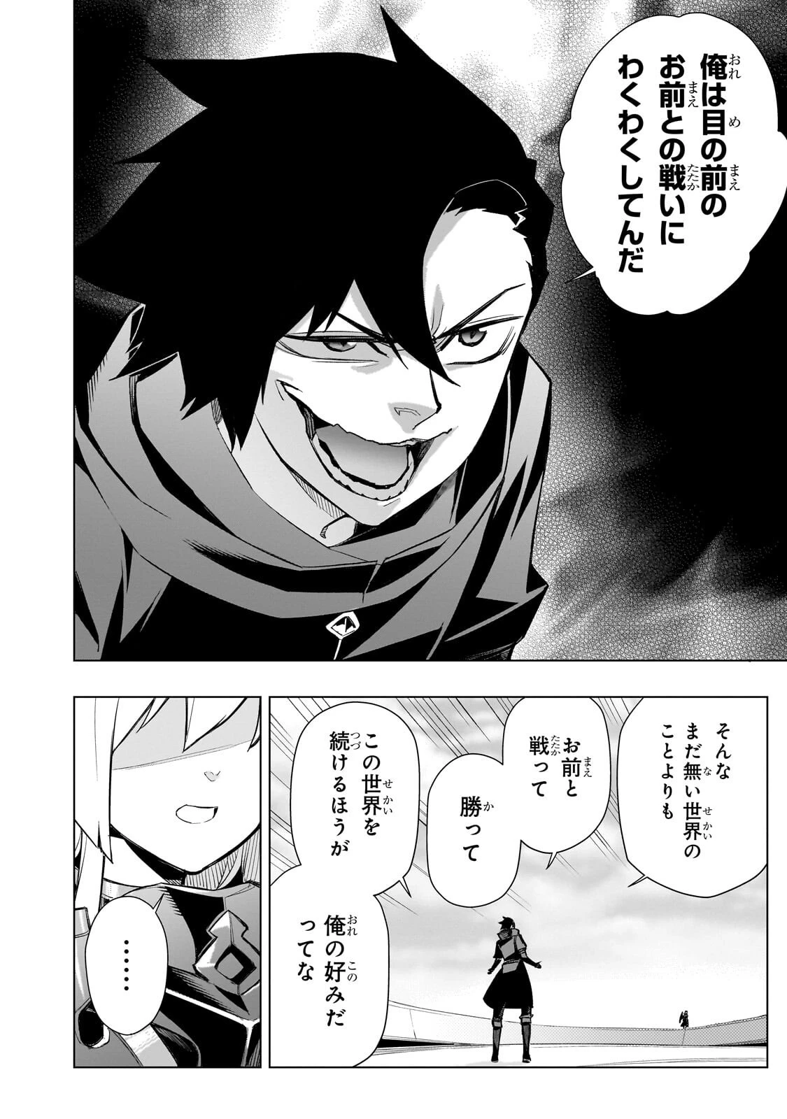 黒の召喚士 第189話 - 10