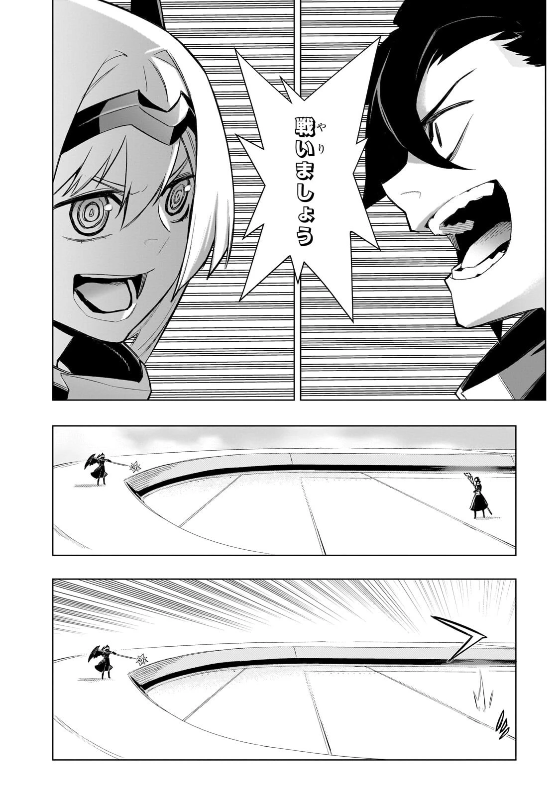 黒の召喚士 第189話 - 14