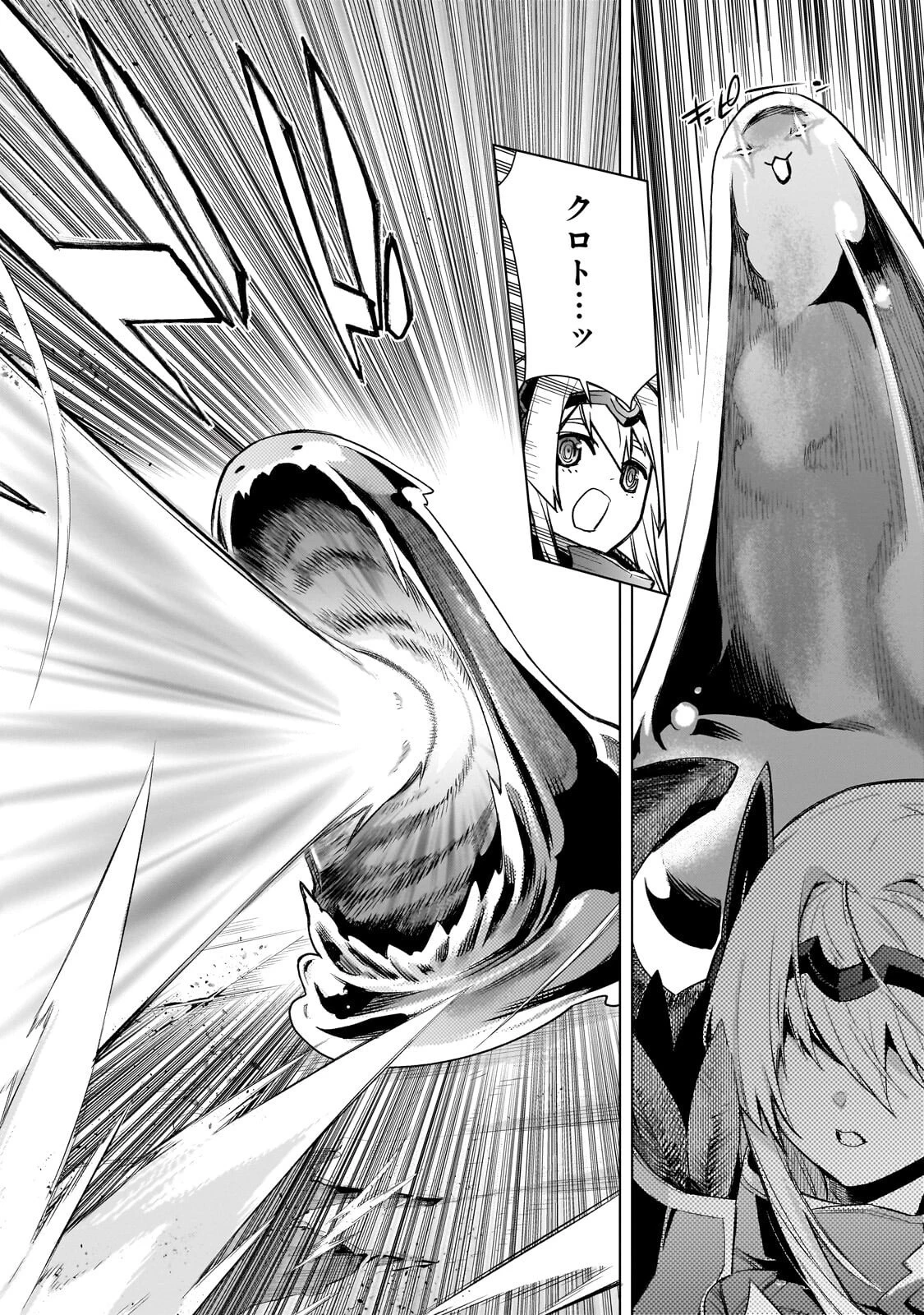 黒の召喚士 第189話 - 18