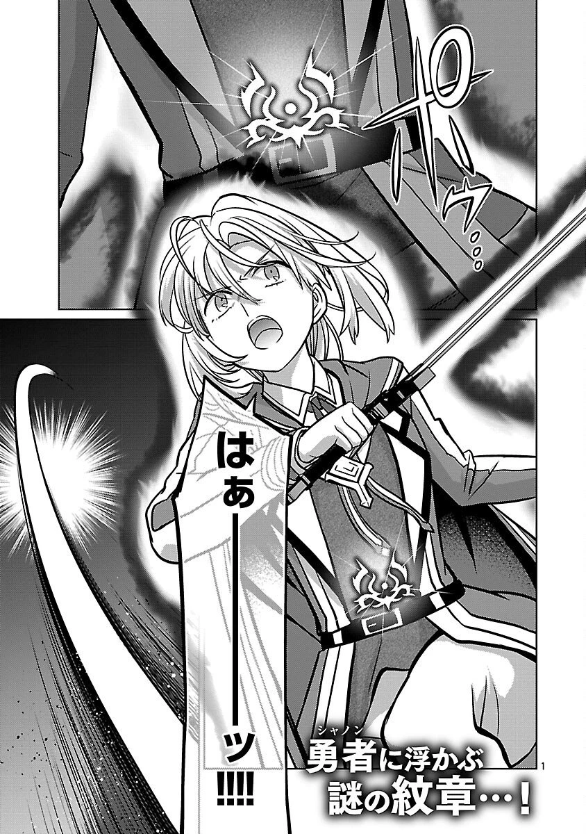 攻撃力極振りの最強魔術師～筋力値９９９９の大剣士、転生して二度目の人生を歩む～ 第45話 - 3