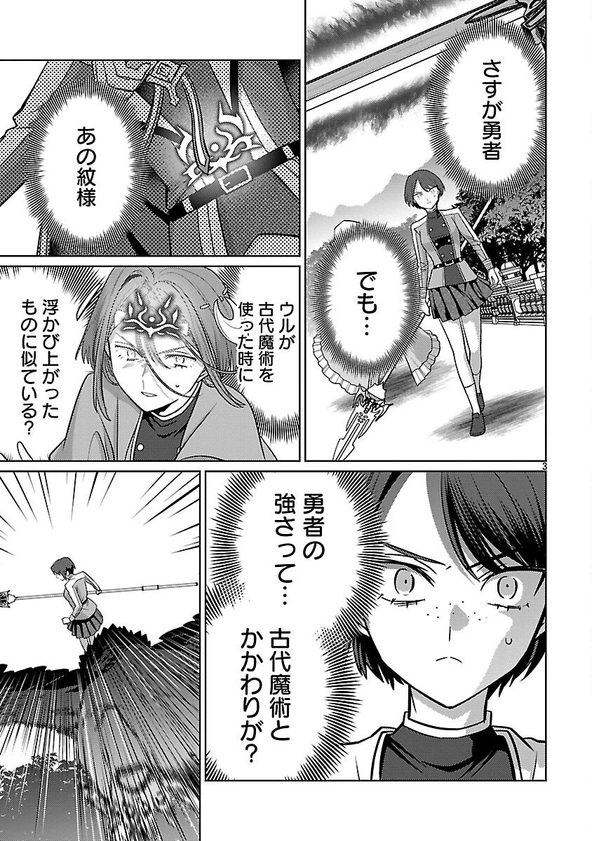 攻撃力極振りの最強魔術師～筋力値９９９９の大剣士、転生して二度目の人生を歩む～ 第45話 - 5