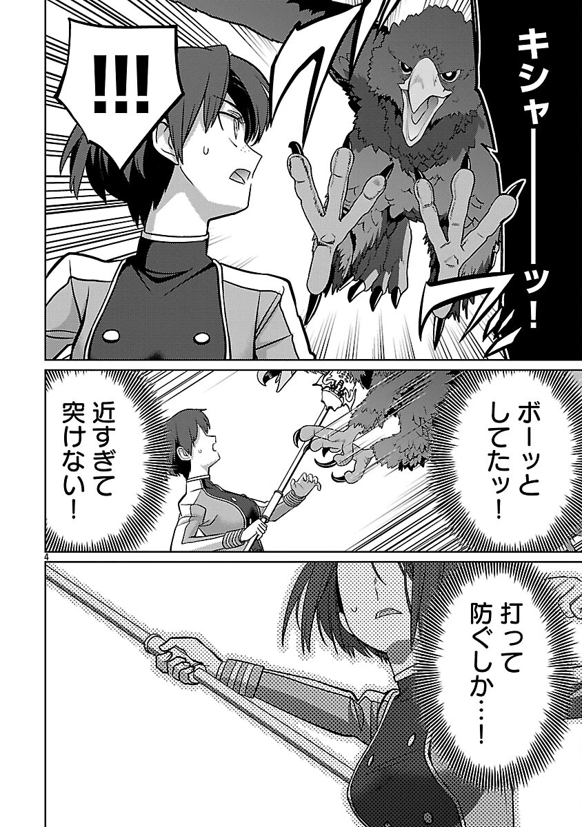 攻撃力極振りの最強魔術師～筋力値９９９９の大剣士、転生して二度目の人生を歩む～ 第45話 - 6