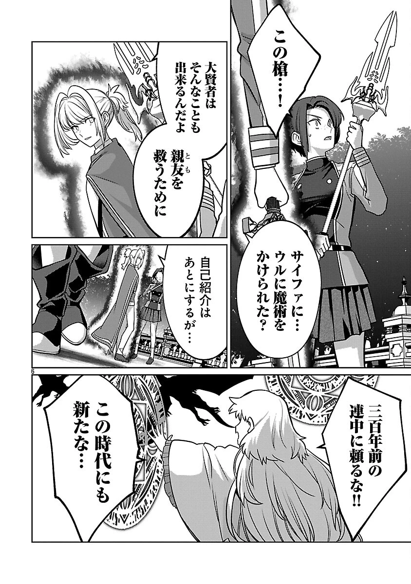 攻撃力極振りの最強魔術師～筋力値９９９９の大剣士、転生して二度目の人生を歩む～ 第45話 - 8