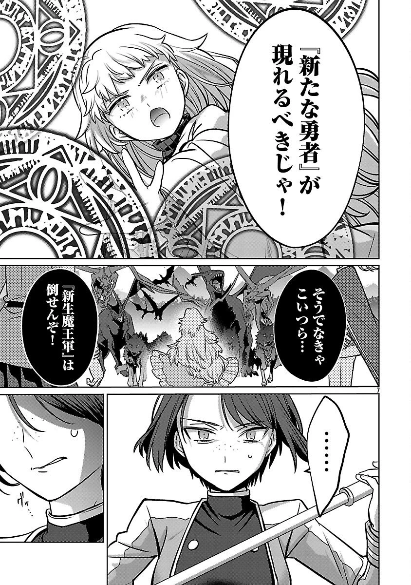 攻撃力極振りの最強魔術師～筋力値９９９９の大剣士、転生して二度目の人生を歩む～ 第45話 - 9