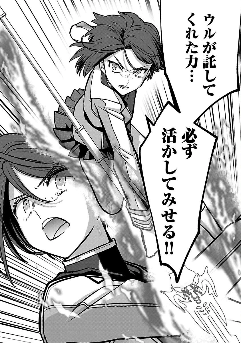攻撃力極振りの最強魔術師～筋力値９９９９の大剣士、転生して二度目の人生を歩む～ 第45話 - 10