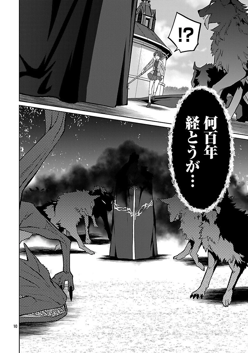 攻撃力極振りの最強魔術師～筋力値９９９９の大剣士、転生して二度目の人生を歩む～ 第45話 - 12