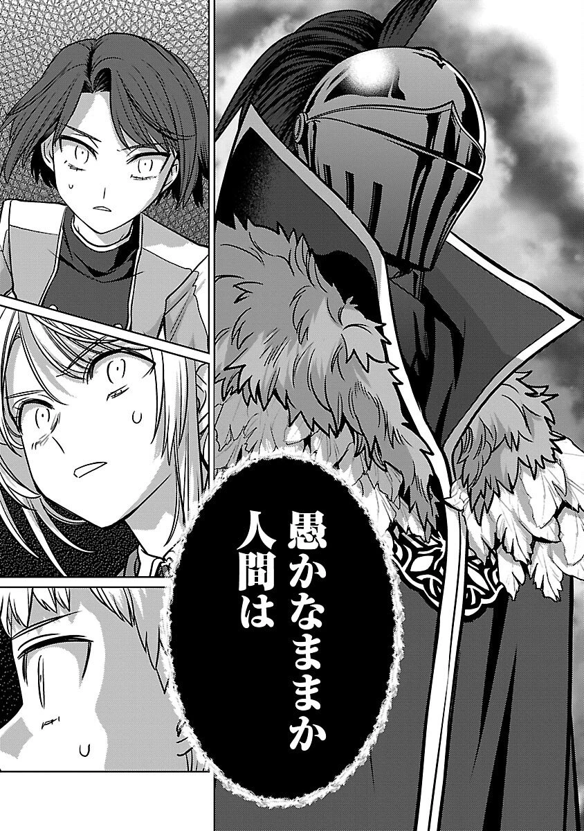 攻撃力極振りの最強魔術師～筋力値９９９９の大剣士、転生して二度目の人生を歩む～ 第45話 - 13