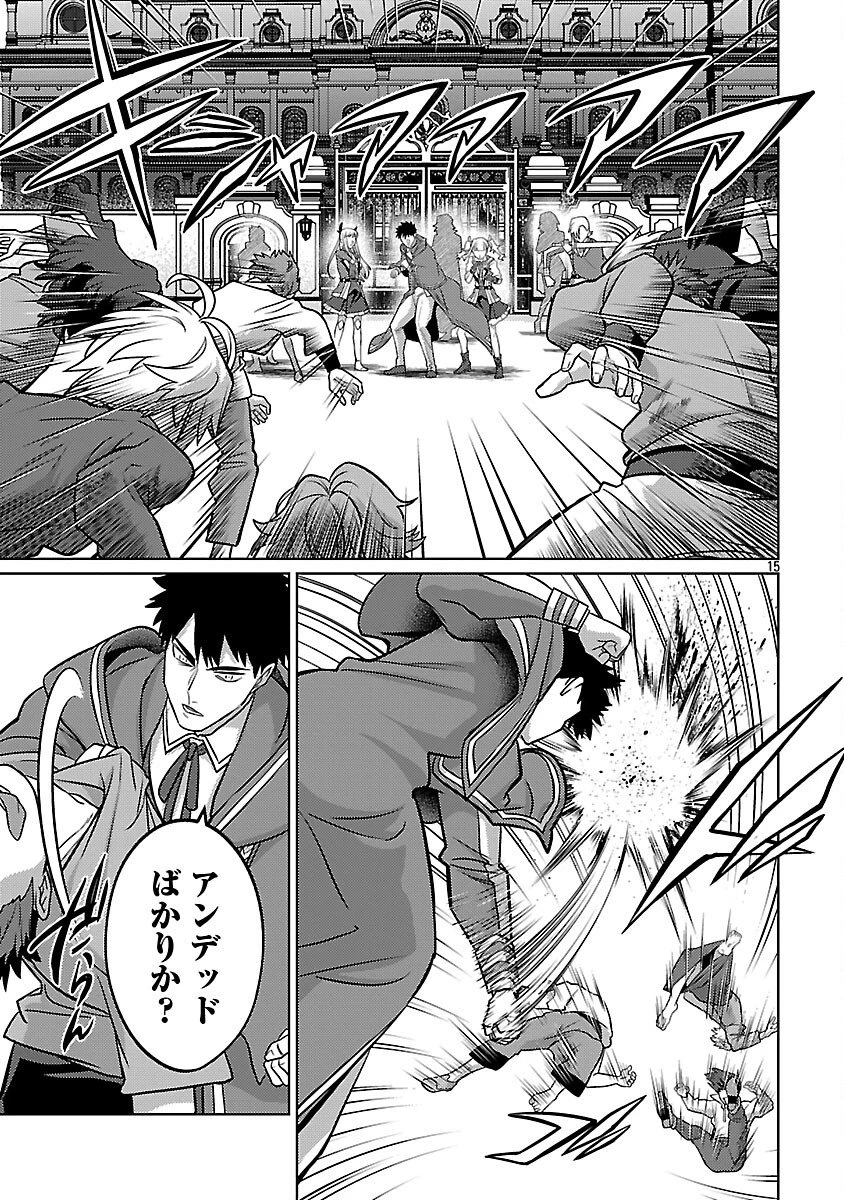 攻撃力極振りの最強魔術師～筋力値９９９９の大剣士、転生して二度目の人生を歩む～ 第45話 - 17