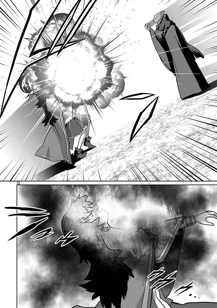 攻撃力極振りの最強魔術師～筋力値９９９９の大剣士、転生して二度目の人生を歩む～ 第45話 - 24