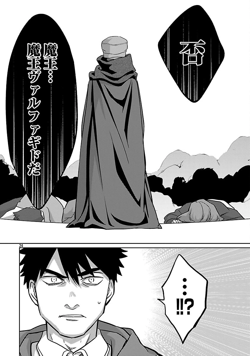 攻撃力極振りの最強魔術師～筋力値９９９９の大剣士、転生して二度目の人生を歩む～ 第45話 - 26