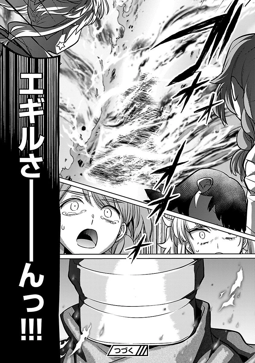 攻撃力極振りの最強魔術師～筋力値９９９９の大剣士、転生して二度目の人生を歩む～ 第45話 - 28