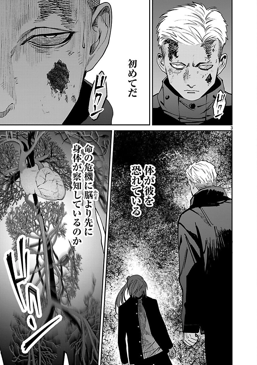 じゃあ、君の代わりに殺そうか? 第55話 - 5