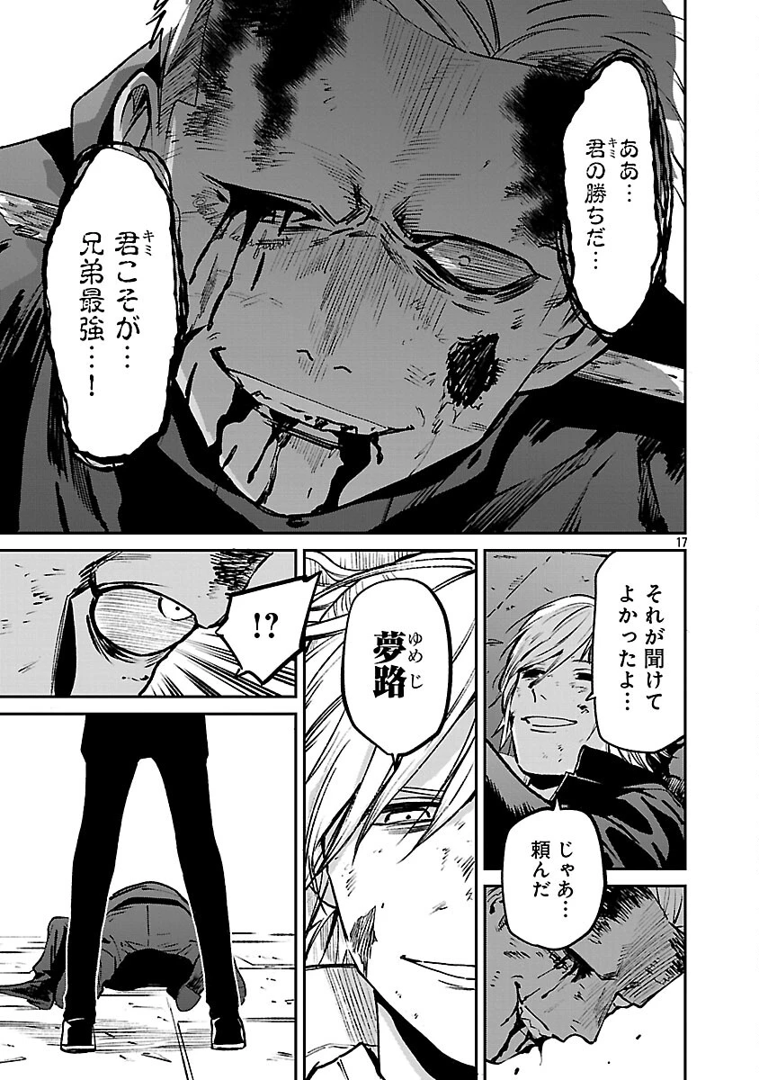 じゃあ、君の代わりに殺そうか? 第55話 - 19