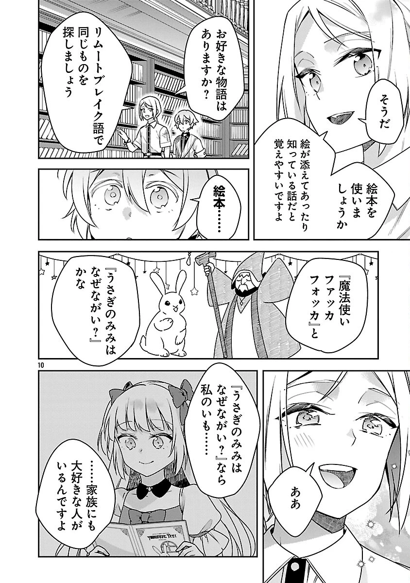 悪役令嬢の兄に転生しました 第42話 - 12