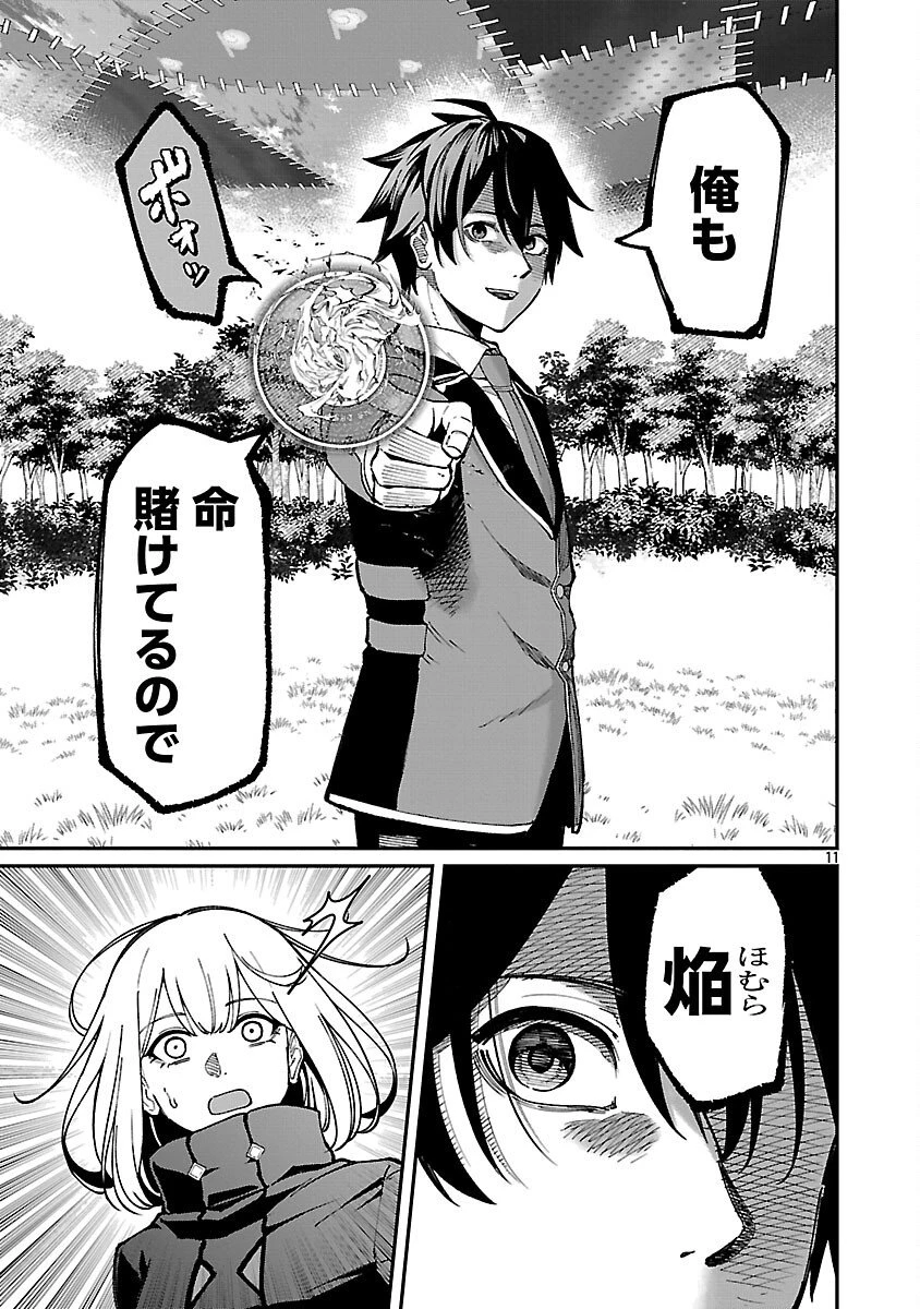 最凶の魔王に鍛えられた勇者、異世界帰還者たちの学園で無双する 第42話 - 13
