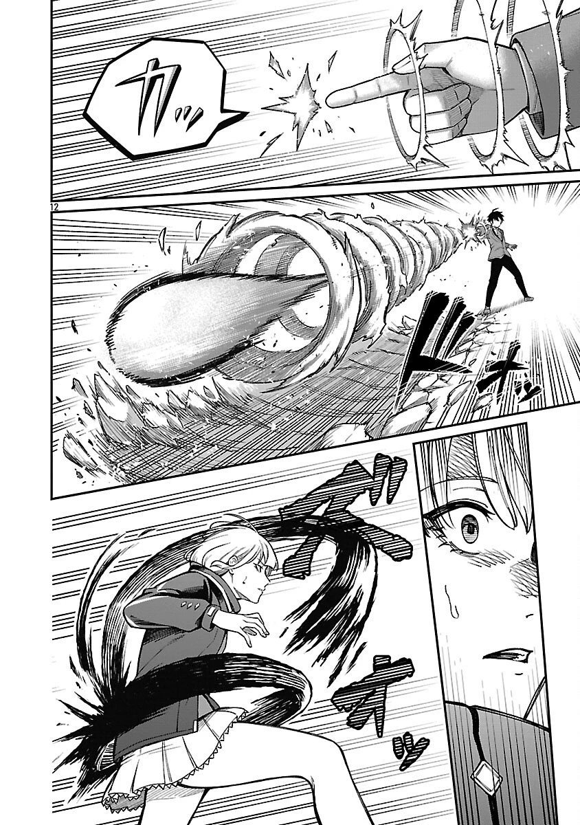最凶の魔王に鍛えられた勇者、異世界帰還者たちの学園で無双する 第42話 - 14