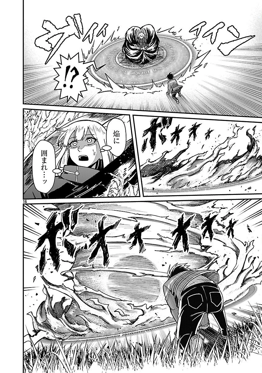 最凶の魔王に鍛えられた勇者、異世界帰還者たちの学園で無双する 第42話 - 18