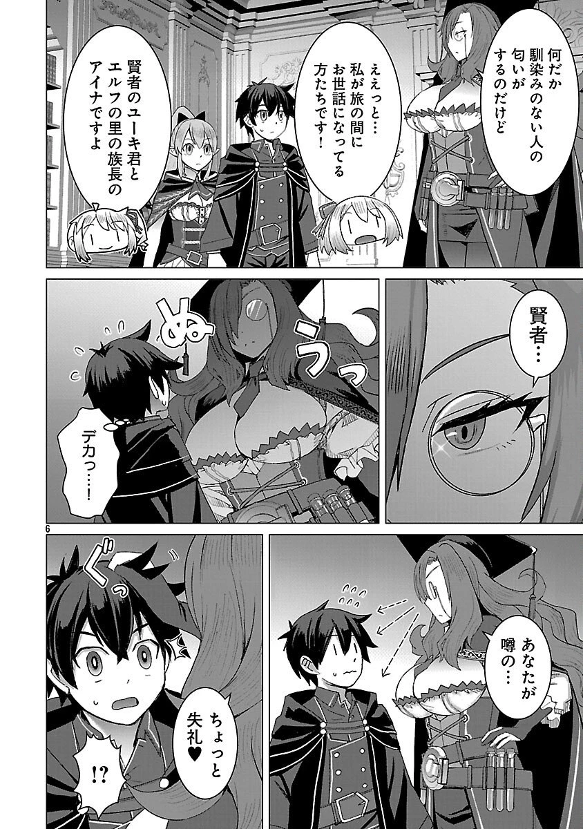 転生無敗の異世界賢者 ～ゲームのジョブで楽しいセカンドライフ～ 第39話 - 8