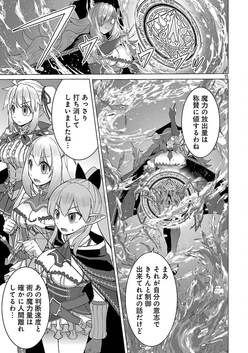 転生無敗の異世界賢者 ～ゲームのジョブで楽しいセカンドライフ～ 第39話 - 17