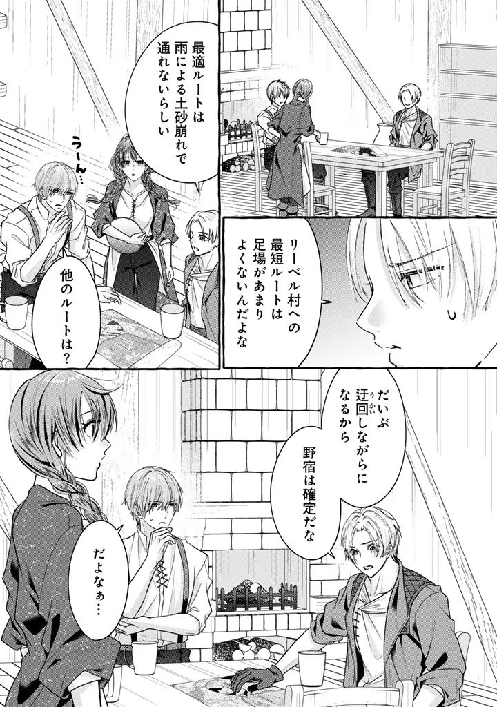 虐げられた秀才令嬢と隣国の腹黒研究者様の甘やかな薬草実験室 第17話 - 3