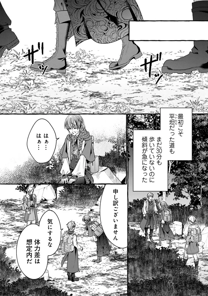 虐げられた秀才令嬢と隣国の腹黒研究者様の甘やかな薬草実験室 第17話 - 15