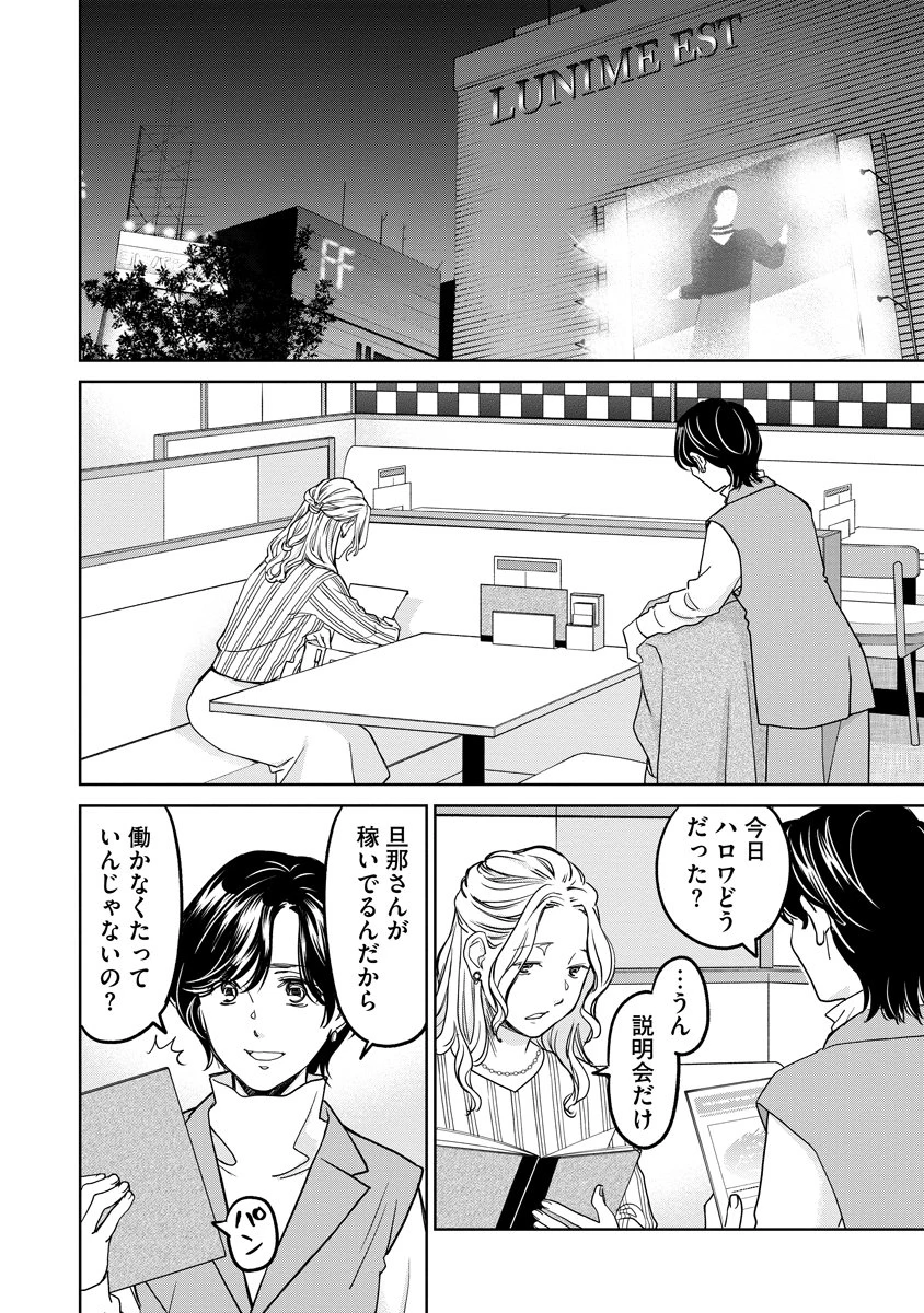 レンタルックス 第13話 - 2