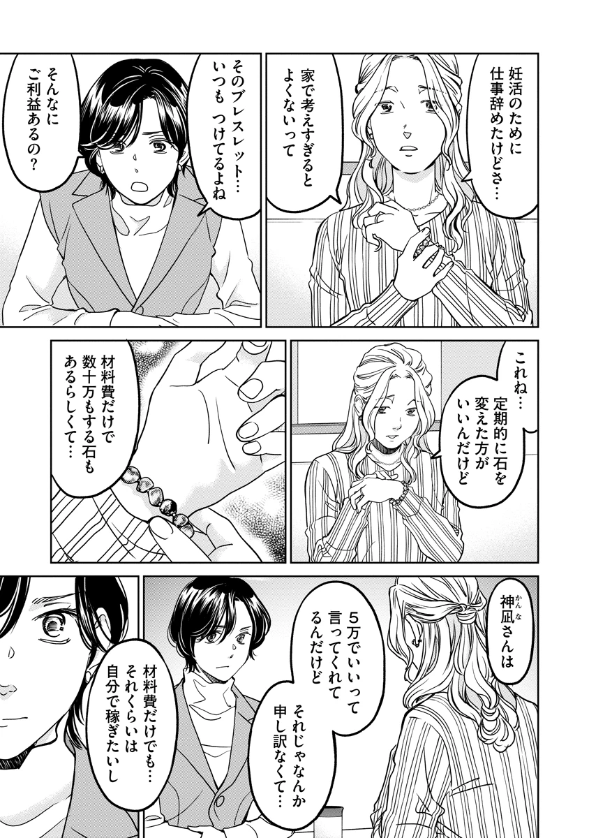 レンタルックス 第13話 - 3