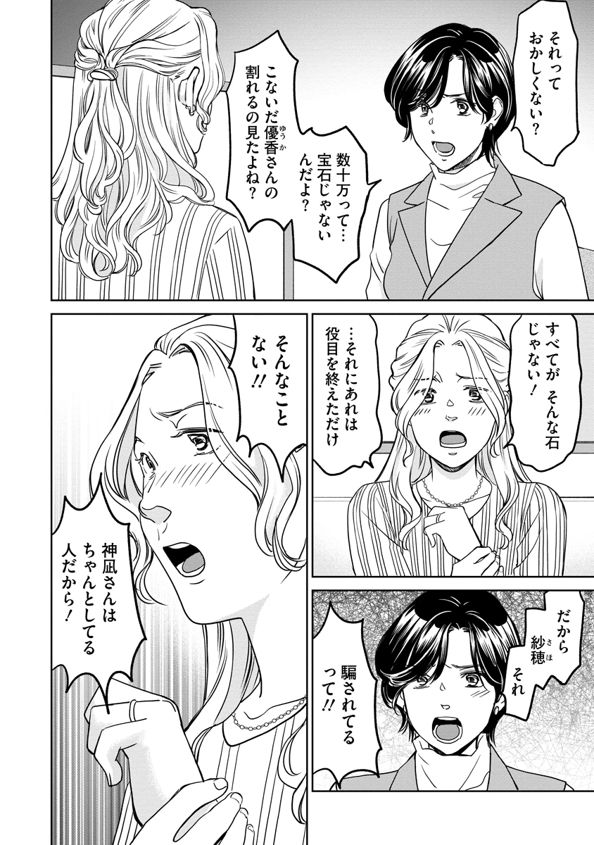 レンタルックス 第13話 - 4