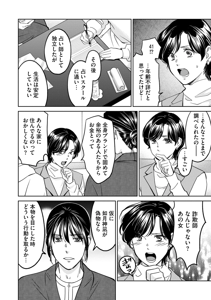 レンタルックス 第13話 - 12